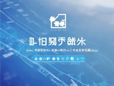 新合作商贸官网首页登录，助力企业高效运营的数字化平台