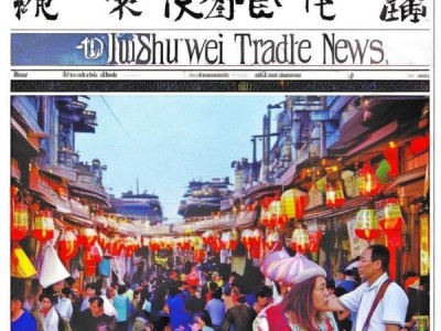 汝州顺伟商贸新闻，这里是汝州的商贸大市