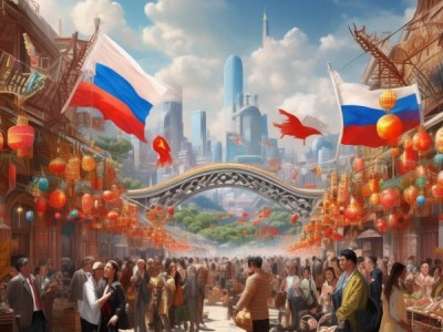 中俄商贸合作，推动构建人类命运共同体