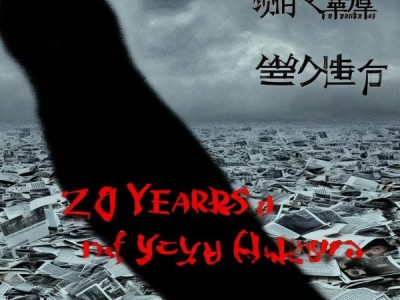 尚臻缘商贸，223年负面新闻，一文了解