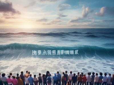 恒海商贸与公司携手同行，共创辉煌辉煌