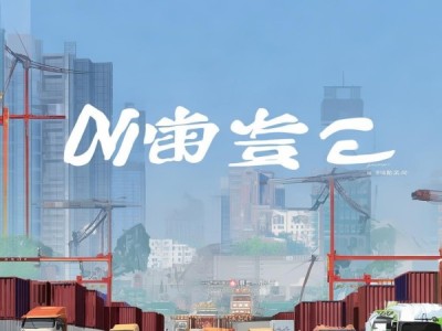 华祥商贸物流项目招聘，开启你的物流 Journey！