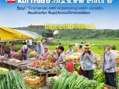 博亿商贸助力农副产品精准对接，助力乡村振兴