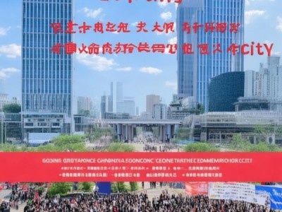 贵港桥北商贸城获中国城市经济合作示范城市称号，助力贵港经济发展