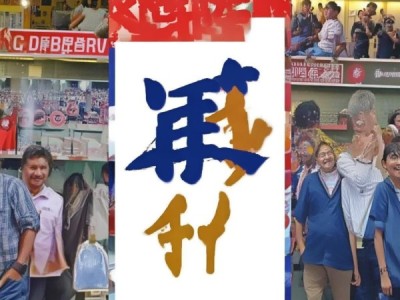 新商贸供销合作社招聘公告