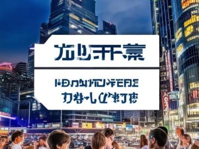 良宇商贸品牌合作电话，助力商业成功之路
