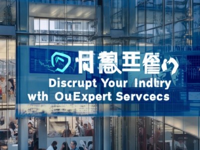 汕头商贸猎头公司排名，disrupt your industry with our expert services