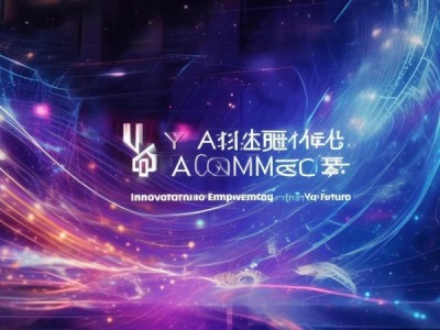 宇泰商贸，创新赋能，未来领先—宇泰商贸项目介绍