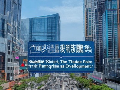 柳州市胜利商贸城新闻头条，这里是企业发展的新起点