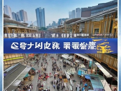 衡水商贸城，新闻速览