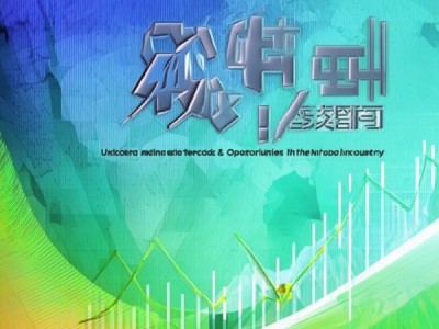 商贸行业报告封面背景—探索商贸行业发展趋势与市场机遇