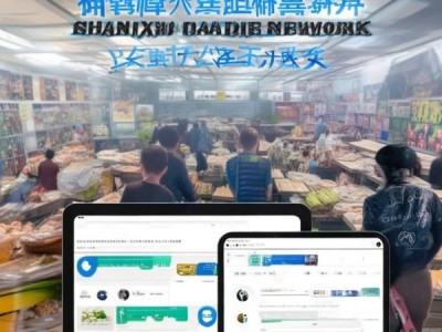 助力商贸行业，陕西商贸网小程序助力企业高效运营