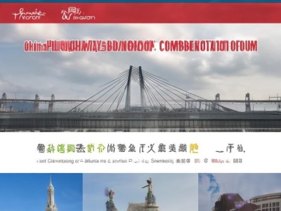 中哈商贸合作论坛首页平台建设，构建中美经贸合作的新平台