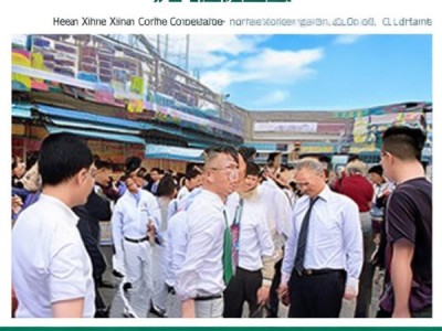 河南新合作商贸有限公司，市场开拓与品质提升