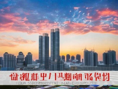 泰州国际商贸城，新闻与发展的新机遇