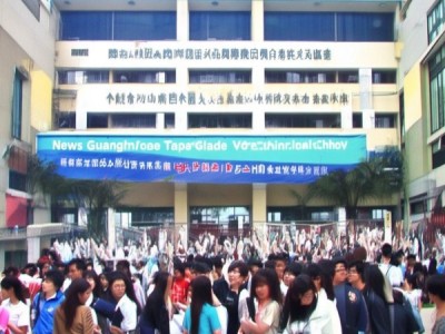 广州市商贸职业学校新闻