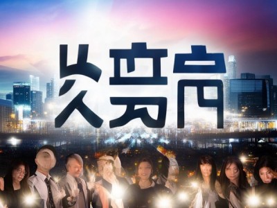 新合作睿通商贸有限公司，在变革中寻找机遇