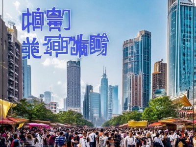 九龙商贸城新篇，诸城新闻
