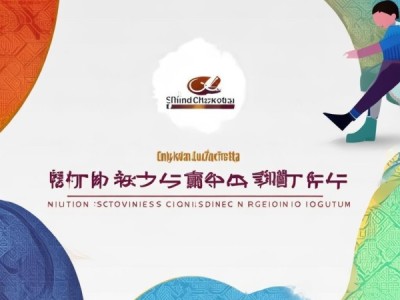 中哈商贸合作论坛官网，助力 outro、相向而行