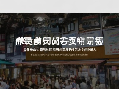 冠融商贸合作社官网，助力企业拓展的有力工具