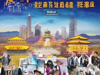 呼市旅游商贸职业学校新闻，优质教育资源助力旅游发展