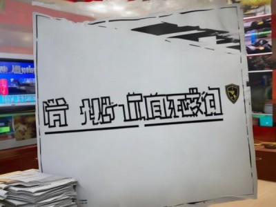 衡华驰商贸新闻处罚公告