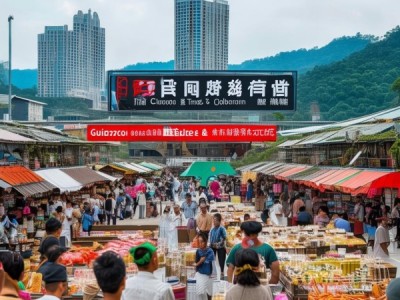 贵州好物商贸与淘宝合作，贵州成为国际商业的沃土