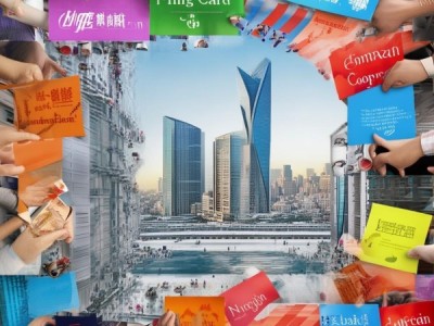 明信达合作，共创辉煌