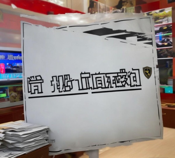 衡华驰商贸新闻处罚公告