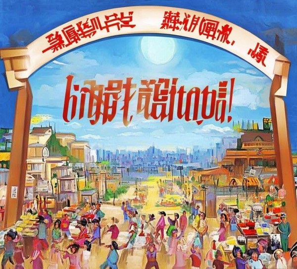商贸名言，商贸名言’开启商业新天地！