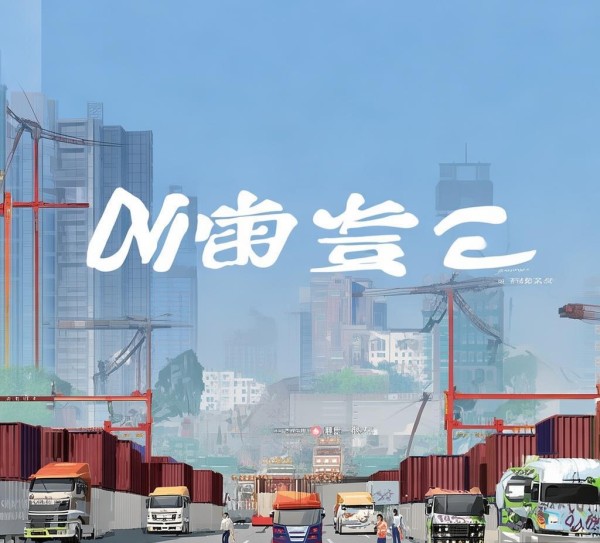 华祥商贸物流项目招聘，开启你的物流 Journey！