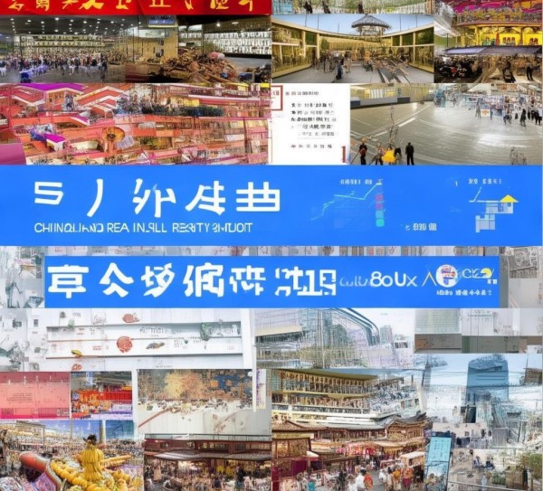 中国商贸零售行业周报,行业动态与市场趋势 中国商贸零售行业周报,行业动态与市场趋势