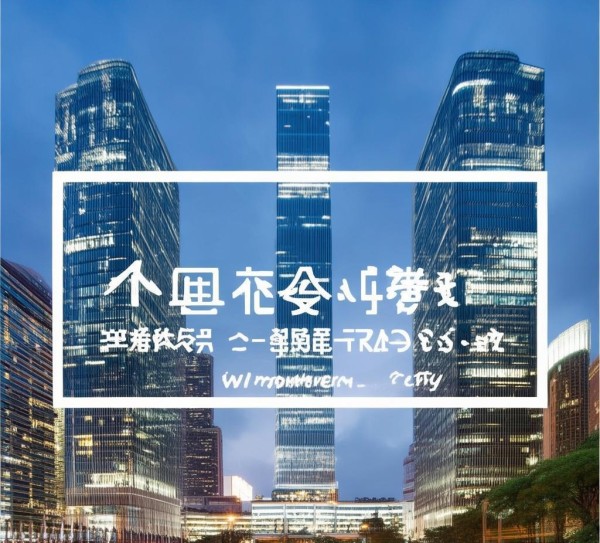 万州新闻西南商贸城，商业地标，创新空间