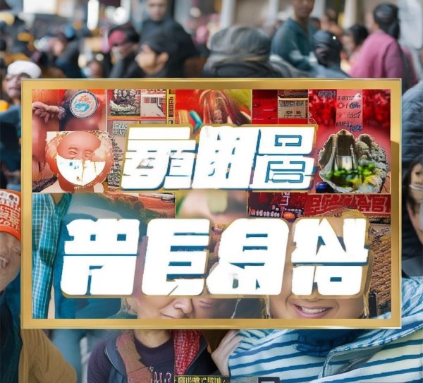 新商贸供销合作社招聘公告