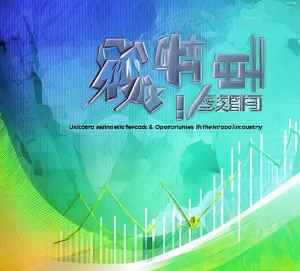 商贸行业报告封面背景—探索商贸行业发展趋势与市场机遇