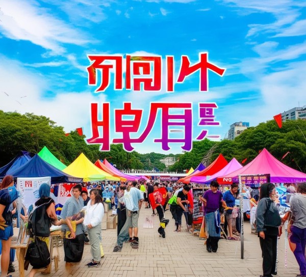 新合作商贸有限公司招聘活动预告