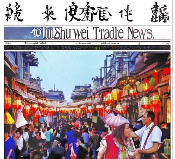 汝州顺伟商贸新闻，这里是汝州的商贸大市