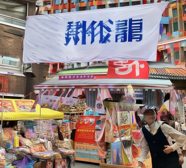 富民商贸诚招合作商