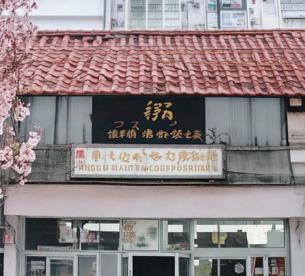 浩楠商贸合作社地址解析 浩楠商贸合作社地址解析