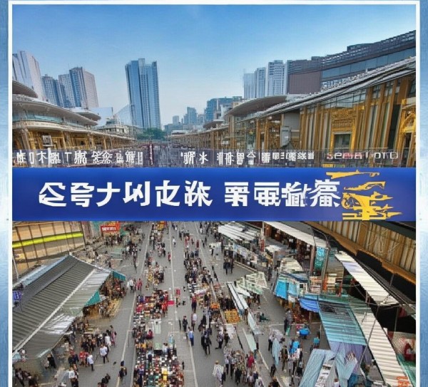 衡水商贸城，新闻速览