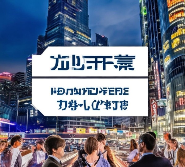 良宇商贸品牌合作电话，助力商业成功之路