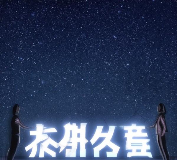璀璨星河，辉煌合作，亚星商贸项目合作协议